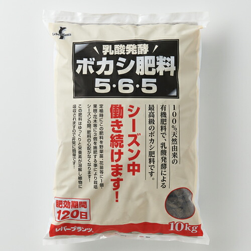 乳酸発酵 ボカシ肥料 5-6-5 大粒タイプ 約10kg 約10Kg レバープランツ