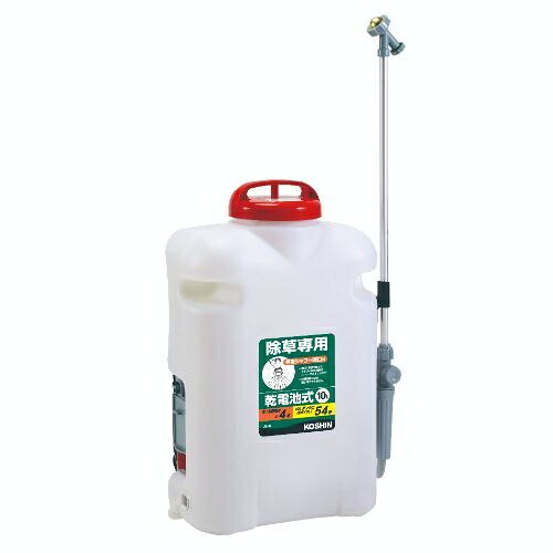除草剤専用背負いジョロ10L JS-10 乾電池式 工進