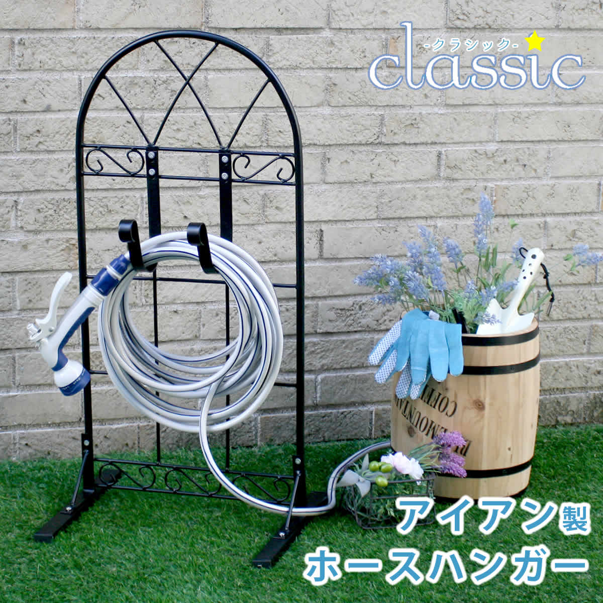 アイアン製ホースハンガー JK-805 住まいスタイル