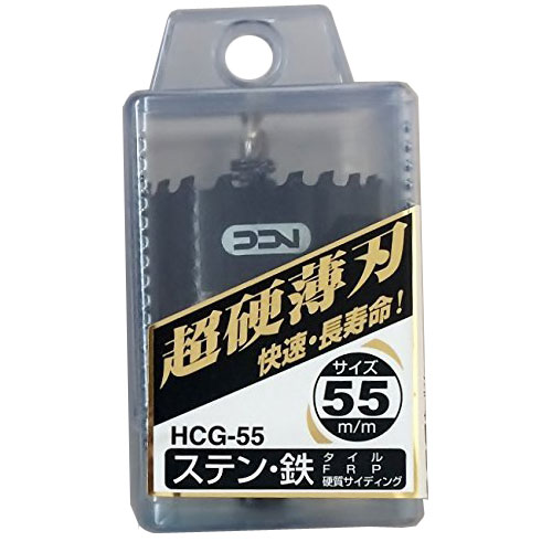 超硬グレートホールソー HCG-55 HCG-55 ニコテック