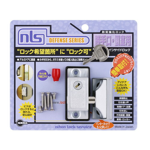 DS-IN-1U インサイドロック シルバー 2本キー 00721054-001 日本ロックサービス