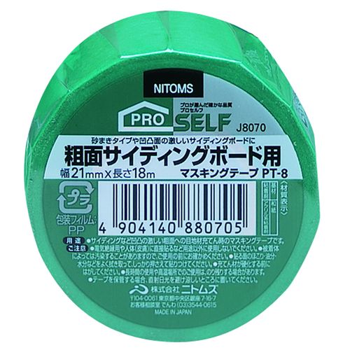 粗面サイディングボード用マスキングテープ PT-8 21mmx18m 60P J8070 ニトムズ