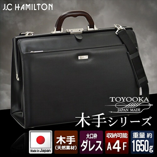木手大口枠ダレス(42cm) 黒 2230601 黒 大口枠ダレス(42cm) J.C HAMILTON