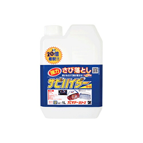 ★錆取り剤 超強力タイプ２０Ｌ（２０倍希釈タイプ）錆除去 浸漬タイプ ☆錆取り剤 超強力タイプ20L（20倍希釈タイプ）錆除去 浸漬
