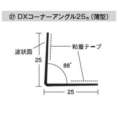 【法人限定】DX―コーナーアングル25(100本) KIOSEI