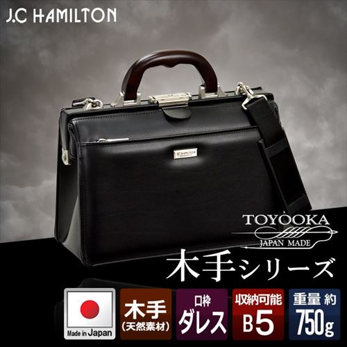 木手口枠ダレス(30cm) 黒 2231301 黒 口枠ダレス(30cm) J.C HAMILTON
