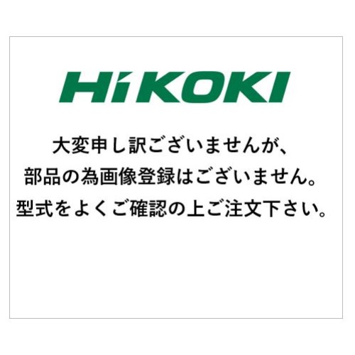 トルク式アンカー 0037-3820 HiKOKI(旧日立工機)
