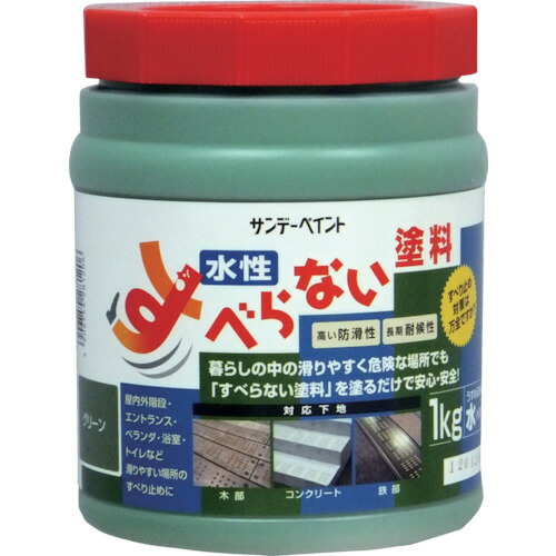 水性すべらない塗料 2000HT イエロー 容量:1kg サンデーペイント