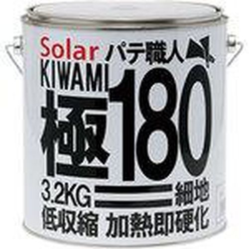 楽天市場】ソーラー極180 細地タイプパテ 主剤3.2kg 硬化剤（Y-10黄色