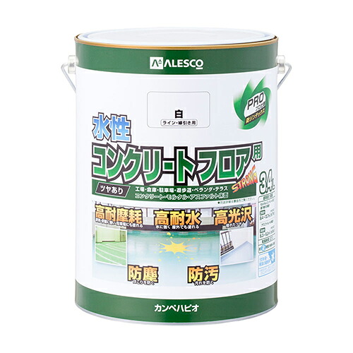 水性コンクリートフロア用 3.4L ライン線引き白 カンペハピオ