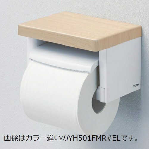 棚付紙巻器 YH501FMR#MW ダルブラウン トイレットペーパー1個用 TOTO