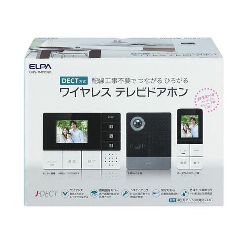 DECTワイヤレステレビドアホン DHS-TMP2320 ELPA