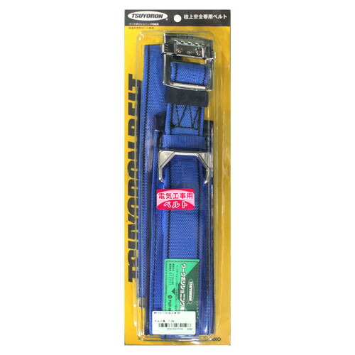 FC柱上安全帯用ベルト 電気工事用ベルト WP-FC-110-BL5-M-BP ツヨロン