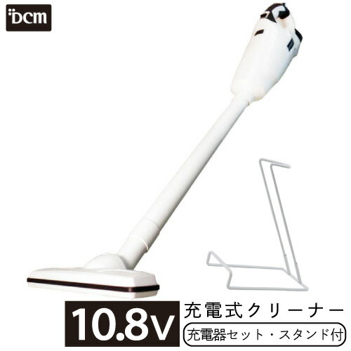 楽天市場】DCM 10.8V充電式クリーナー【本体のみ※充電器・バッテリー