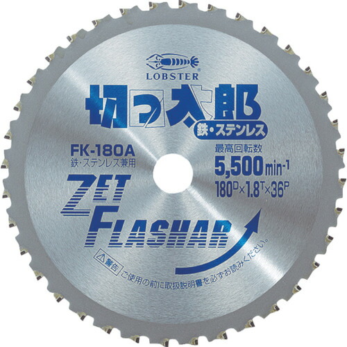鉄・ステンレス兼用チップソー 切っ太郎 １８０ FK180A エビ