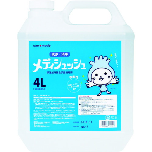 手指消毒剤メディシュッシュ 詰替用 4L 101-652 sanwa