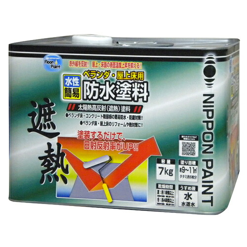 水性ベランダ・屋上床用防水塗料 グリーン 7KG ニッペ