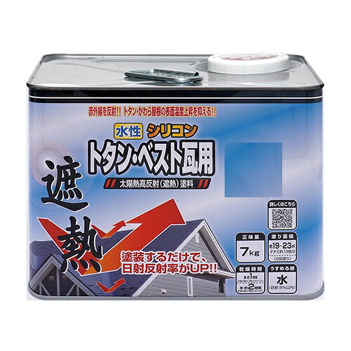 水性シリコントタン・ベスト瓦用 7kg クールグレー ニッペ トタン 瓦屋根 遮熱 水性塗料 水性 屋外 つやあり 屋根 とい カラートタン トタン板