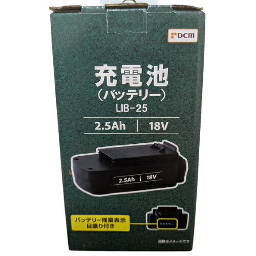 18V充電池 18V2.5Ah LIB-25 DCM