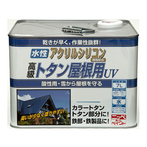 水性トタン屋根用UV 7L 緑 ニッペ 速乾 塩害 酸性雨 高耐久 水性塗料 水性 トタン 屋根用 ペンキ 塗料 屋根 トタンペンキ トタン屋根 ツヤあり
