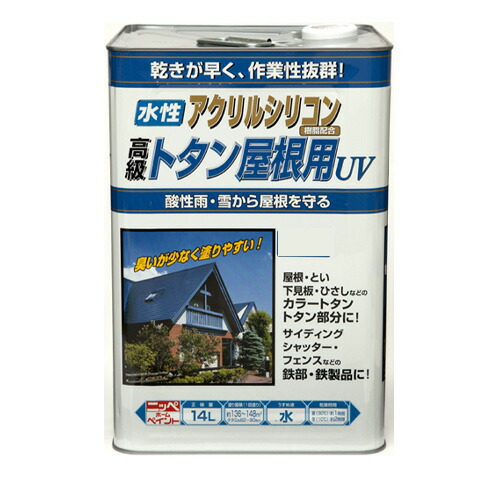 水性トタン屋根用UV 14L ねずみ ニッペ 速乾 塩害 酸性雨 高耐久 水性塗料 水性 トタン 屋根用 ペンキ 塗料 屋根 トタンペンキ トタン屋根 ツヤあり