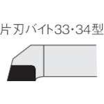 ろう付け工具 片刃バイト 33形 右勝手 HTI05T 12114 三菱