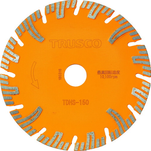 ダイヤモンドカッター プロテクトタイプ セグメント TDHS-150 外径:150mm ＴＲＵＳＣＯ