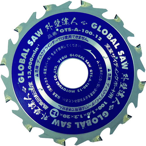 グローバルソー 窯業サイディングボード用 外壁達人 GTSA12510 外径:125mm/刃数:10 モトユキ