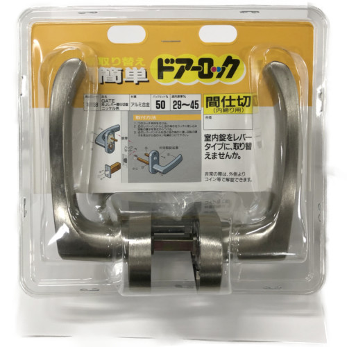 MJレバー間仕切錠 10738 ニッケル mazroc