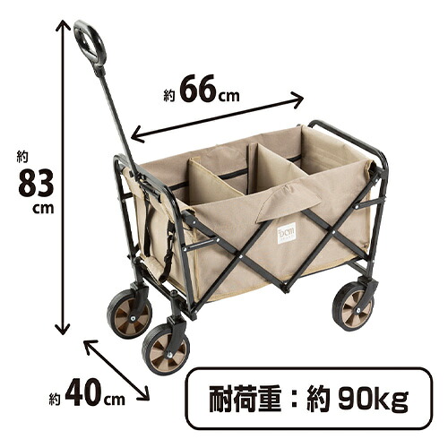 キャリーワゴン ミニ 21N ベージュ キャリーワゴン ミニ DCM