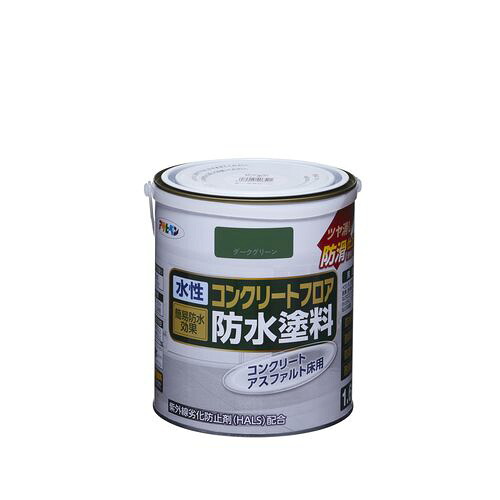 水性コンクリートフロア防水塗料 ダークグリーン 1.6L ダークグリーン 1.6L アサヒペン 4,581円