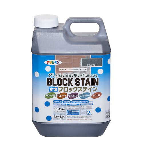 水性ブロックステイン 2L ブラックグレー アサヒペン