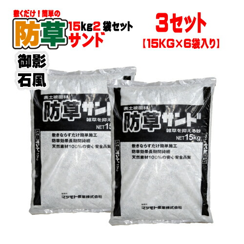 楽天市場】☆10%OFFクーポン 10日0:00〜11日1:59迄 さらにP5倍☆御影石風固まる防草砂ハードタイプ（駐車場対応タイプ）１０kg×２袋  マツモト産業 : ＤＣＭオンライン