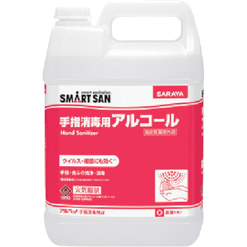 アルペット手指消毒用アルファ 5L 41238 5L サラヤ
