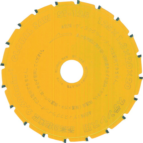 グローバルソー チップソー(ステンレス専用) ST125 外径:125mm モトユキ