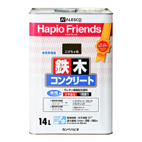 水性 多用途 ハピオフレンズ 14L こげちゃ色 カンペハピオ