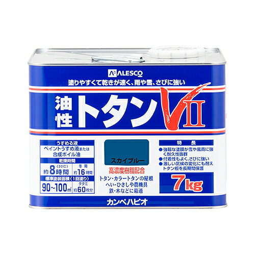 油性 トタンVII 7kg スカイブルー カンペハピオ トタン ペンキ 塗料 屋根 屋根用塗料 トタンペンキ トタン用塗料 防サビ 高耐久 高耐候 全6色 つやあり 屋外用