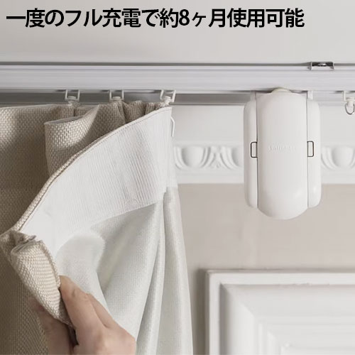 SwitchBot カーテン角型 W0701600-GH-UW ホワイト カーテン開閉 SwitchBot