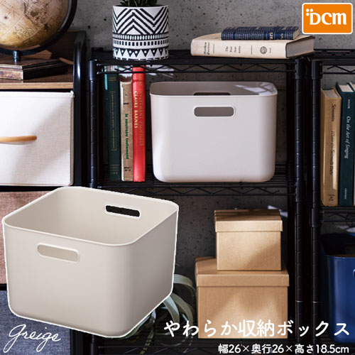 楽天市場】☆10%OFFクーポン 〜11日01:59迄☆やわらか収納