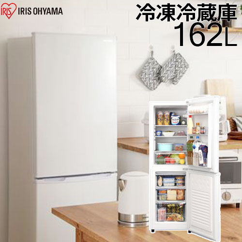 楽天市場】アイリス ノンフロン冷凍冷蔵庫162L IRSE-16A-B ブラック 黒