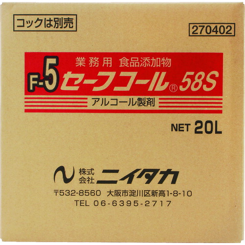 セーフコール58S 20L BIB 270402 20L ニイタカ