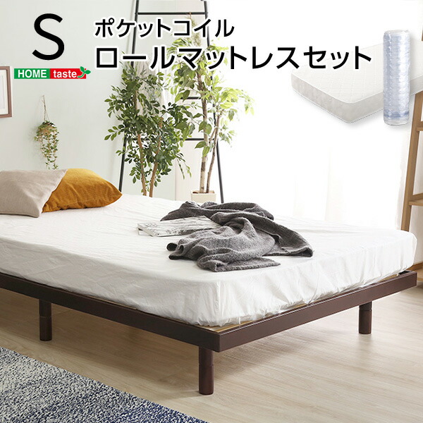 3段階高さ調節 脚付すのこベッド 【Lilitta-リリッタ-】(マットレス付) LPS-HRM-S--BR ブラウン シングル ブラウン シングル ホームテイスト 家具 ベッド 桐 脚付きベッド シングル 湿気 木製ベッド マットレス付き 北欧