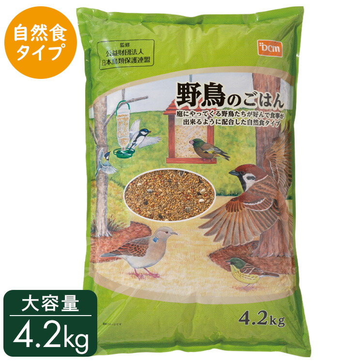 楽天市場】野鳥の餌 800g まき餌 えさ エサ ごはん 食事 ミックス