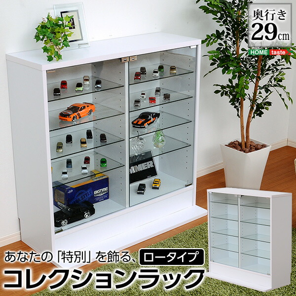 コレクションラック【-Luke-ルーク】深型ロータイプ CLR-D-900--WH ホワイト 幅90×奥29.5×高90cm ホワイト 幅90×奥29.5×高90cm ホームテイスト コレクションケース ディスプレイケース ガラスケース ショーケース