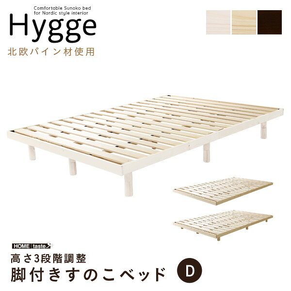 北欧インテリア すのこベッド ダブル【ヒュッゲ-Hygge-】 HO-L01D--WHW ホワイトウォッシュ ダブル ホワイトウォッシュ ダブル ホームテイスト 脚付きベッド 北欧 パイン材 天然木 3段階高さ調整 低ホルムアルデヒド 消臭 抗菌 通気性 14,726円
