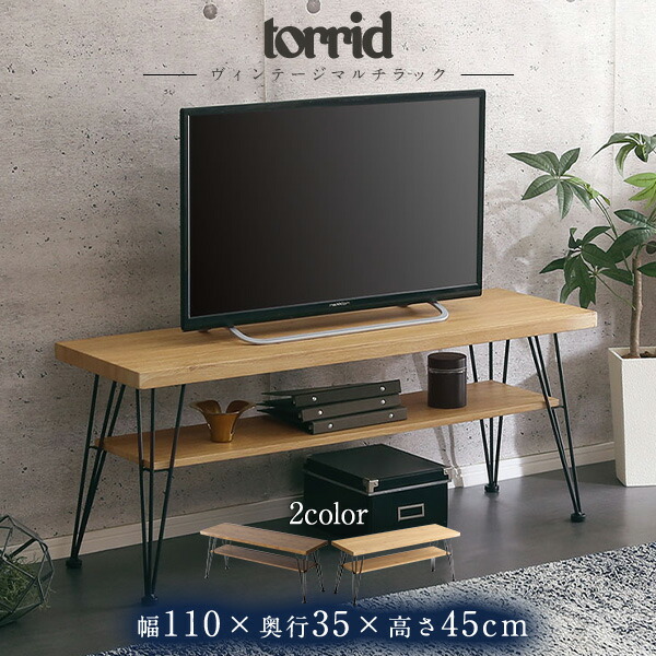 ヴィンテージマルチラック【torrid-トリッド-】 VBV-110--SBO シャビーオーク シャビーオーク ホームテイスト ヴィンテージマルチラック 幅110cm センターテーブル 8,568円