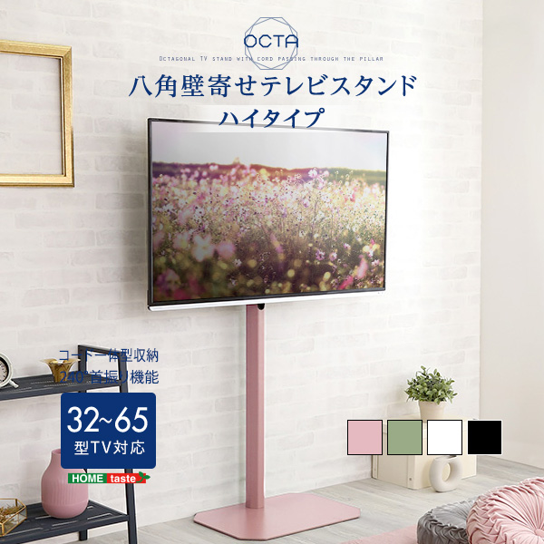 日本製好評 HOMEtaste テレビスタンド SWAT-H(BK)/SWAT-H(BK) DCM