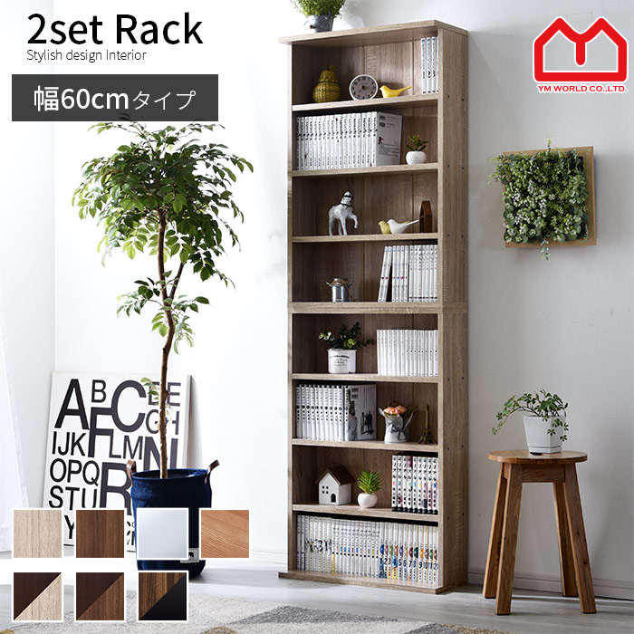 楽天市場】積み重ね本棚 幅60 WH 00-187-wh ホワイト ホワイト