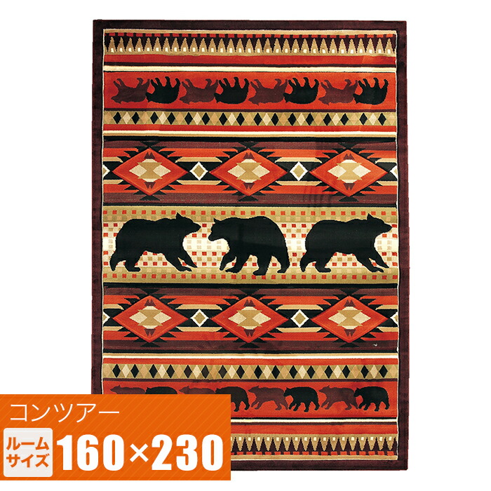 土人ベア 御部屋サイズ United Weavers Of America コントゥアーコレクション Uw259r 230 160cm 夕めし リビング おつ かっこいい デザインラグ Bentoproduct Ba