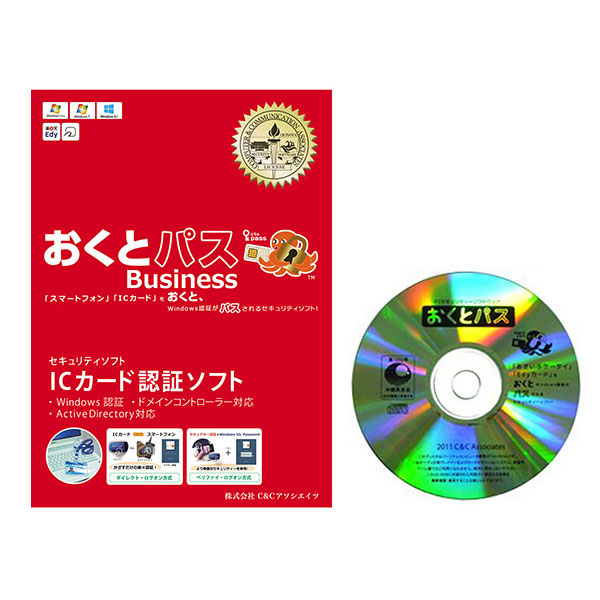 楽天市場】【セット品】おくとパスBusiness10P Win32・64Bit対応 1 